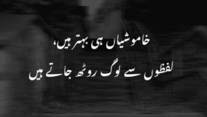 est sad quotes about life in urdu | Urdu Quotes copy paste |