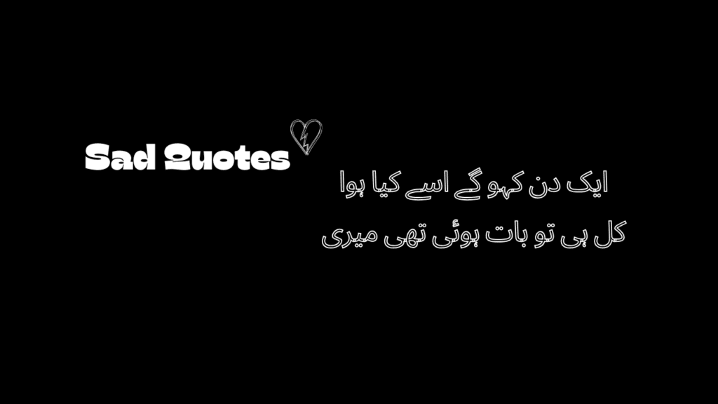 est sad quotes about life in urdu | Urdu Quotes copy paste |